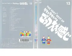 【非売品・レア】 ダウンタウンのごっつええ感じ　ステッカー　シール　21枚セット 非売品・レア】 ダウンタウンのごっつええ感じ ステッカー