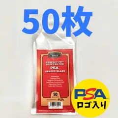【公式】PSAスリーブロゴ入り50枚入