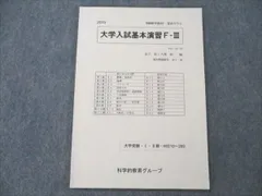 2025年最新】大学入試基本演習 segの人気アイテム - メルカリ 2025年最新】大学入試基本演習 segの人気アイテム - メルカリ