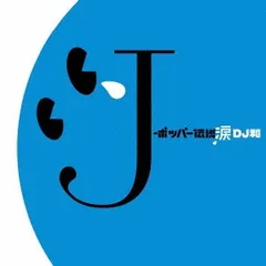 SW Toki  / JUJU伝説 欧州限定版 新品未開封 2025年最新】JuJu伝説の人気アイテム - メルカリ