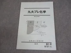 九州大学 模試・過去問 セット 河合塾九大模試過去問セット - メルカリ