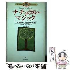 新臨床家のためのホメオパシーマテリアメディカ 上巻 - メルカリ
