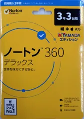 2024年最新】norton 3年 3台の人気アイテム - メルカリ