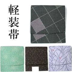 2025年最新】二部式軽装帯の人気アイテム - メルカリ