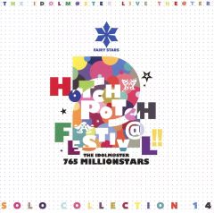 ミリオンライブ ハッチポッチ2 会場限定CD765 ソロコレ14 - メルカリ