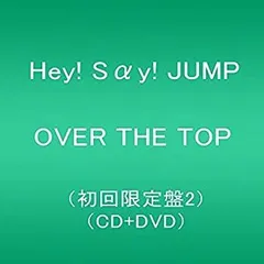 【中古】 OVER THE TOP (初回限定盤2) (DVD付)