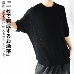 サマーニット メンズ 半袖 セーター 5分袖 ニット 透け感 トップス クルーネック セーター 五分袖 オーバーサイズ ルーズフィット ドロップショルダー ケーブル編み ケーブル編みセーター ゆったり かっこいい イケオジ 高校生 大学生 春 春服 夏 夏服