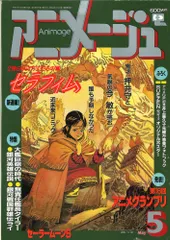アニメージュ　1994年3月　付録付き* アニメージュ 1994年3月 付録付き* - メルカリ