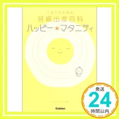 2025年最新】てるてる天使の人気アイテム - メルカリ
