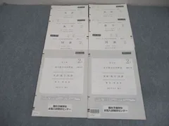 【新品未使用・リスニングＣＤ付】駿台第２回 高１駿台全国模試２０２４年１０月施行 Amazon | 駿台 第2回 高1駿台全国模試/英語/数学/国語 (解答解説