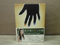 2025年最新】蒼井優×4つの嘘の人気アイテム - メルカリ