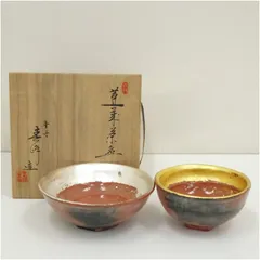 佐々木松楽作 嶋台茶碗 赤楽 金銀一対 共箱 茶道具 C122 1FB5