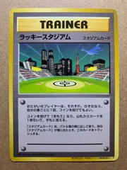 ポケモンカード　ラッキースタジアム　PSA9 ポケモンカード ラッキースタジアムの値段と価格推移は？｜9件の