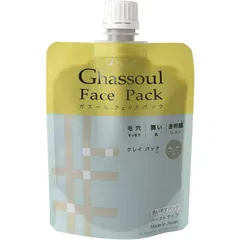 ガスール フェイスパック 170g 化粧品 スキンケア パック くすみ 毛穴 ペースト モロッコ 送料無料のサムネイル