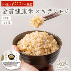 【プライムダイレクト公式ショップ】【大人気 大粒もち麦ブレンド】 ご飯パック 金賞健康米シリーズ 食物繊維が精白米の24倍 キラリモチ ごはんパック パックご飯 １パック120g　12パック