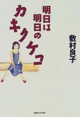 2024年最新】かきくけこの人気アイテム - メルカリ