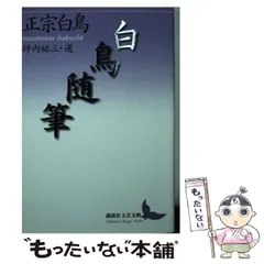 2024年最新】坪内_祐三の人気アイテム - メルカリ