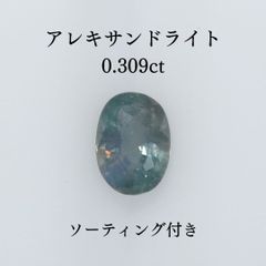 超激レア！超稀少石のグランディディエライト！稀少な逸品！1.650ct 