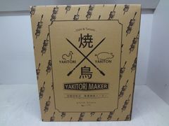 最終価格！！　無煙焼き鳥メーカー　グリーンハウス
