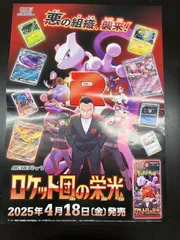 ポケモンカードゲーム　LEGEND　店舗用ポスター　B3サイズ 1枚 2025年最新】ポケモンカード ポスターの人気アイテム - メルカリ