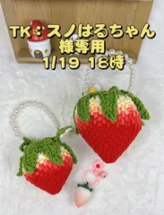 スノはるちゃん様専用