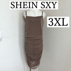 SHEIN SXY　グリッターワンピース　キャミワンピース　ラメ　ベージュ　ブラウン　3XL
