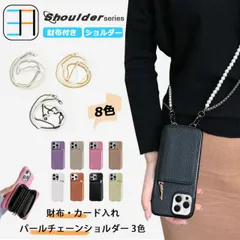 [S407C271+P8] Galaxy S24 Ultra 多機種対応 ライチ風 チェーン ショルダー付き 財布背面収納カードポケット ICカード おしゃれ スタンド付き スマホケース GalaxyS24 Ultra ギャラクシー ウルトラ SC-52E S