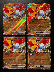 ヒビキのホウオウex RR [SV9a 020/063](「熱風のアリーナ」) 4枚セット Ethan's Ho-Oh ex RR [SV9a 020/063](