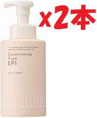 コンディショニングフォームエピ 550ml 2本セット（業務用） - メルカリ
