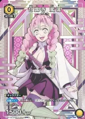 鬼滅の刃　甘露寺蜜璃　まとめ 8daf1310-9c3c-4e28-936a-