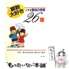 2025年最新】さんすうだいすき（3）の人気アイテム - メルカリ