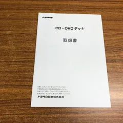 2025年最新】トヨタ純正dvdデッキの人気アイテム - メルカリ