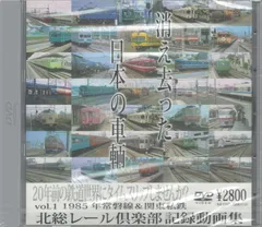 ぽ*ん様 新品CD-ROM【北総レール倶楽部 1960年 都電銀座線 永久保存版 CD-ROM/北総レール倶楽部/1960 銀座都電/ / ブックサーカス