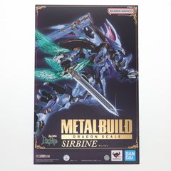 魂ウェブ商店限定 METAL BUILD DRAGON SCALE サーバイン 聖戦士ダンバイン 完成品 可動フィギュア バンダイスピリッツ
