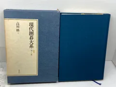 2025年最新】現代囲碁大系の人気アイテム - メルカリ