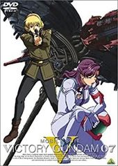 [중고] 기동 전사 V 건담 07 [DVD]
