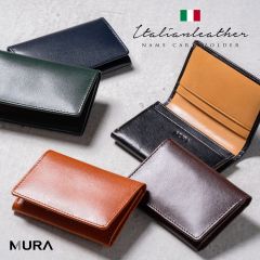 MURA イタリアン/フルグレイン レザー 大容量 名刺入れ (c1446)