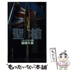 2026年最新】柘植_久慶の人気アイテム - メルカリ
