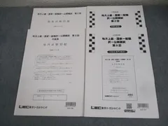 2025年最新】lec 公務員試験の人気アイテム - メルカリ