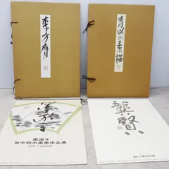 2025年最新】猪田青以素描集の人気アイテム - メルカリ