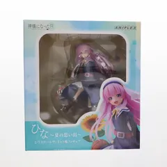 ANIPLEX+限定 ひな 〜夏の思い出〜 神様になった日 1/7 完成品