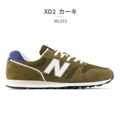 【正規品取扱店･新品】ニューバランス スニーカー メンズ レディース ML373 new balance WIDTH:D レトロ スエード