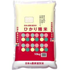 ひかり精米 白米 10kg 国内産100% 生活応援米