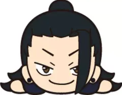 【中古】ぬいぐるみ 夏油傑 寝そべりぬいぐるみ(S) 「劇場版 呪術廻戦 0」