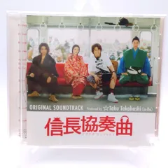 2025年最新】信長協奏曲 cdの人気アイテム - メルカリ