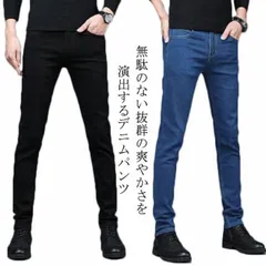 ストレッチ スキニーデニム スキニー メンズ チノパン デニム 秋 パンツ テーパード ジーンズ スリム 50代 ジョガーパンツ デニムパンツ アンクルパンツ ジーパン ストレッチ スキニーパンツ 細#fleur600951