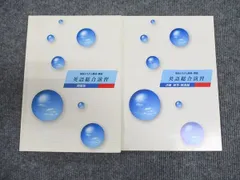 塾専用 現合システム教材 英語総合演習 ☆ 015S5B