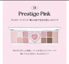 新品　ペリペラ オールテイクムードライクパレット　01 プレスティージピンク