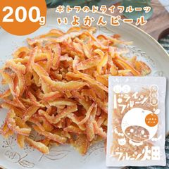 オレンジピール 国産 いよかん ピール 200g 愛媛県産 伊予柑 国内加工