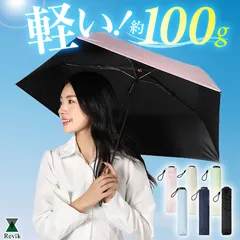 折りたたみ日傘 軽量 遮光 UVカット UPF50+ 103g 99％紫外線カット